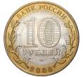 10 рублей 2009 года СПМД «Российская Федерация — Кировская область» (Артикул K11-75805)