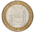 10 рублей 2007 года ММД «Российская Федерация — Липецкая область» (Артикул K11-75806)