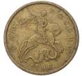 Монета 50 копеек 1998 года М (Артикул K11-75849)