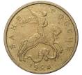 Монета 50 копеек 1998 года М (Артикул K11-75852)