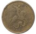 Монета 50 копеек 1998 года М (Артикул K11-75853)