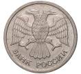 10 рублей 1992 года ММД (Артикул K11-75884)
