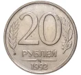 Монета 20 рублей 1992 года ММД (Артикул K11-75889)