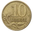Монета 10 копеек 1997 года М (Артикул K11-76016)
