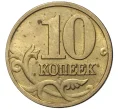 Монета 10 копеек 1999 года М (Артикул K11-76017)