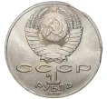 Монета 1 рубль 1990 года «Антон Павлович Чехов» — брак (двойной выкус) (Артикул K11-76077)