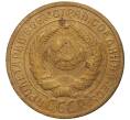 Монета 2 копейки 1926 года (Артикул K11-76243)