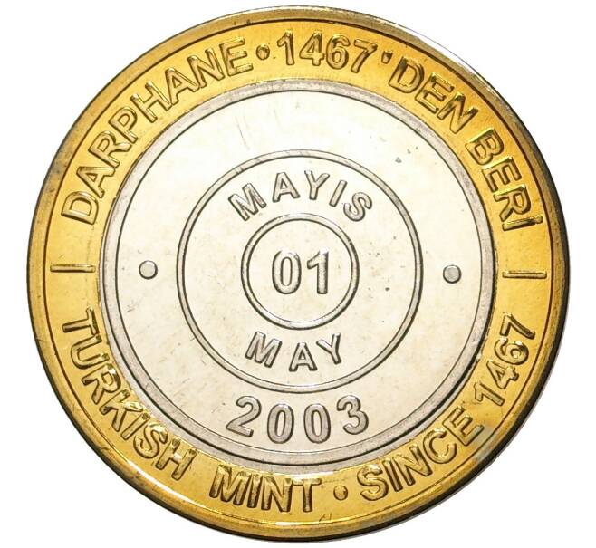 Монета 1 миллион лир 2003 года Турция «535 лет Стамбульскому монетному двору — 1 мая» (Артикул: K11-76442) — Фото №1