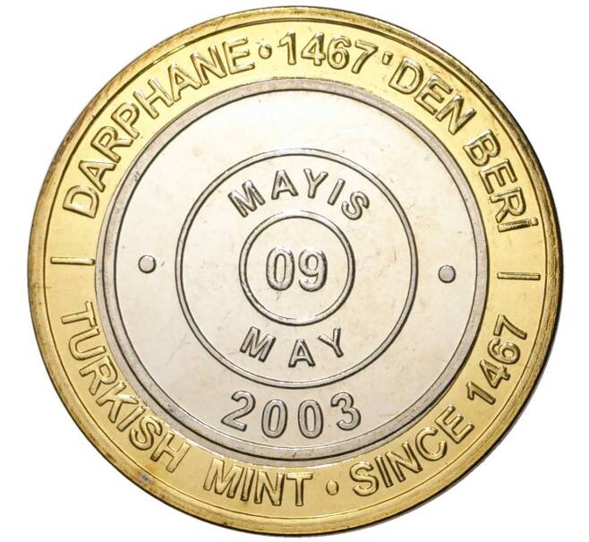Монета 1 миллион лир 2003 года Турция «535 лет Стамбульскому монетному двору — 9 мая» (Артикул: K11-76450) — Фото №1