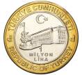 Монета 1 миллион лир 2003 года Турция «535 лет Стамбульскому монетному двору — 9 мая» (Артикул: K11-76450) — Фото №2