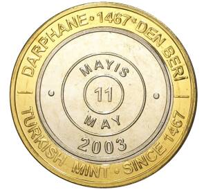 1 миллион лир 2003 года Турция «535 лет Стамбульскому монетному двору — 11 мая»
