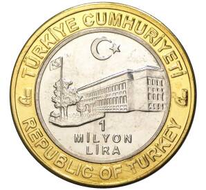 1 миллион лир 2003 года Турция «535 лет Стамбульскому монетному двору — 11 мая»
