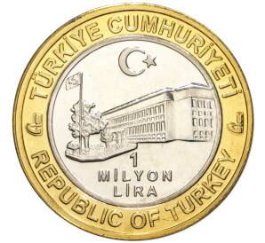 1 миллион лир 2003 года Турция «535 лет Стамбульскому монетному двору — 20 мая» — Фото №2