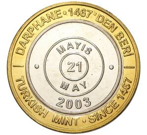 1 миллион лир 2003 года Турция «535 лет Стамбульскому монетному двору — 21 мая» — Фото №1
