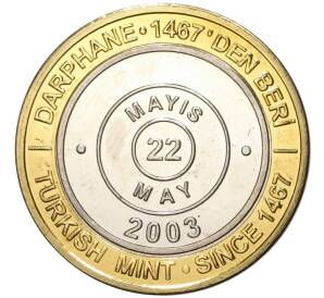 1 миллион лир 2003 года Турция «535 лет Стамбульскому монетному двору — 22 мая» — Фото №1