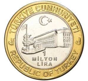 1 миллион лир 2003 года Турция «535 лет Стамбульскому монетному двору — 22 мая» — Фото №2