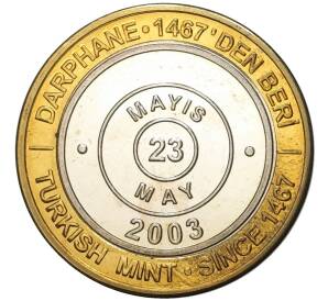 1 миллион лир 2003 года Турция «535 лет Стамбульскому монетному двору — 23 мая» — Фото №1