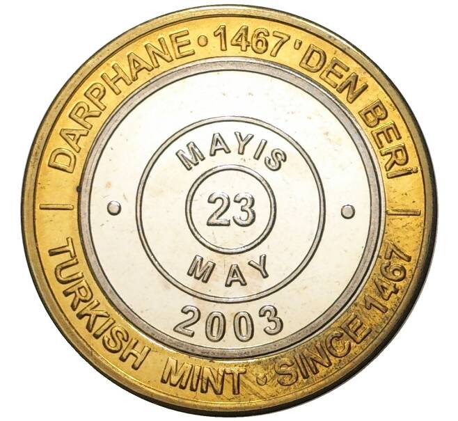 Монета 1 миллион лир 2003 года Турция «535 лет Стамбульскому монетному двору — 23 мая» (Артикул: K11-76464) — Фото №1