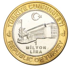 1 миллион лир 2003 года Турция «535 лет Стамбульскому монетному двору — 23 мая» — Фото №2