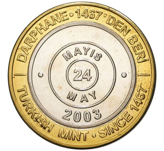 Монета 1 миллион лир 2003 года Турция «535 лет Стамбульскому монетному двору — 24 мая» (Артикул: K11-76465) — Фото №1