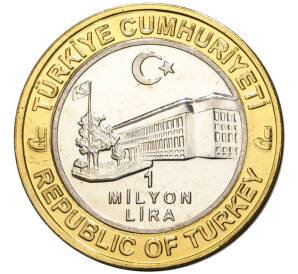1 миллион лир 2003 года Турция «535 лет Стамбульскому монетному двору — 24 мая» — Фото №2