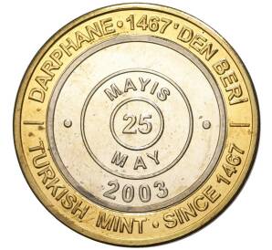 1 миллион лир 2003 года Турция «535 лет Стамбульскому монетному двору — 25 мая» — Фото №1