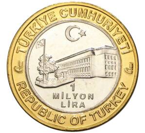 1 миллион лир 2003 года Турция «535 лет Стамбульскому монетному двору — 25 мая» — Фото №2