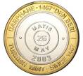 Монета 1 миллион лир 2003 года Турция «535 лет Стамбульскому монетному двору — 26 мая» (Артикул: K11-76467) — Фото №1