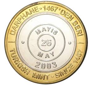 1 миллион лир 2003 года Турция «535 лет Стамбульскому монетному двору — 26 мая» — Фото №1
