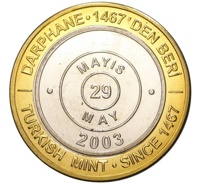 Монета 1 миллион лир 2003 года Турция «535 лет Стамбульскому монетному двору — 29 мая» (Артикул: K11-76470) — Фото №1