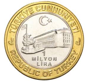 1 миллион лир 2003 года Турция «535 лет Стамбульскому монетному двору — 29 мая» — Фото №2