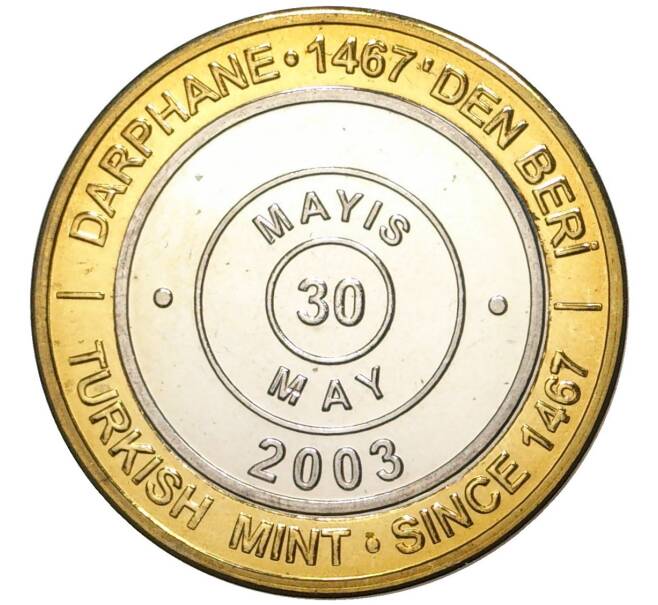 Монета 1 миллион лир 2003 года Турция «535 лет Стамбульскому монетному двору — 30 мая» (Артикул: K11-76471) — Фото №1