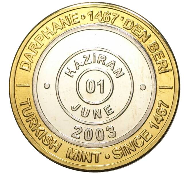 Монета 1 миллион лир 2003 года Турция «535 лет Стамбульскому монетному двору — 1 июня» (Артикул: K11-76473) — Фото №1