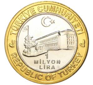1 миллион лир 2003 года Турция «535 лет Стамбульскому монетному двору — 2 июня» — Фото №2