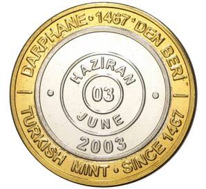 1 миллион лир 2003 года Турция «535 лет Стамбульскому монетному двору — 3 июня» — Фото №1