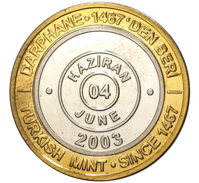 Монета 1 миллион лир 2003 года Турция «535 лет Стамбульскому монетному двору — 4 июня» (Артикул: K11-76476) — Фото №1