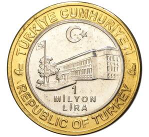1 миллион лир 2003 года Турция «535 лет Стамбульскому монетному двору — 4 июня» — Фото №2