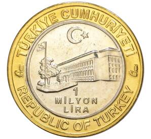 1 миллион лир 2003 года Турция «535 лет Стамбульскому монетному двору — 5 июня» — Фото №2