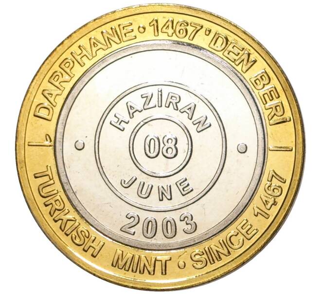 Монета 1 миллион лир 2003 года Турция «535 лет Стамбульскому монетному двору — 8 июня» (Артикул: K11-76480) — Фото №1