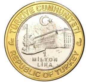 1 миллион лир 2003 года Турция «535 лет Стамбульскому монетному двору — 9 июня» — Фото №2
