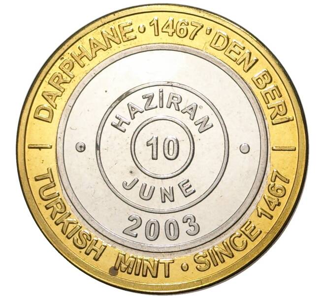 Монета 1 миллион лир 2003 года Турция «535 лет Стамбульскому монетному двору — 10 июня» (Артикул: K11-76482) — Фото №1