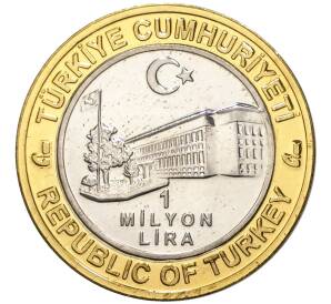 1 миллион лир 2003 года Турция «535 лет Стамбульскому монетному двору — 10 июня» — Фото №2