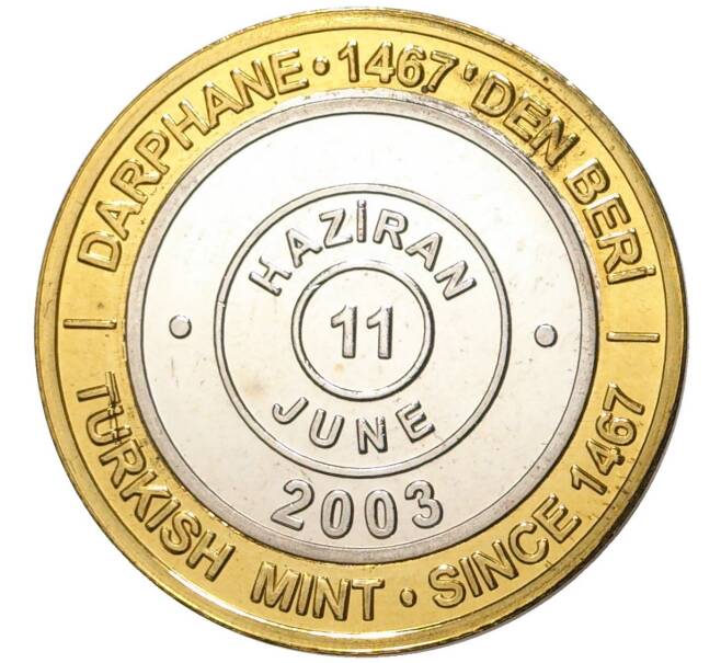 Монета 1 миллион лир 2003 года Турция «535 лет Стамбульскому монетному двору — 11 июня» (Артикул: K11-76483) — Фото №1