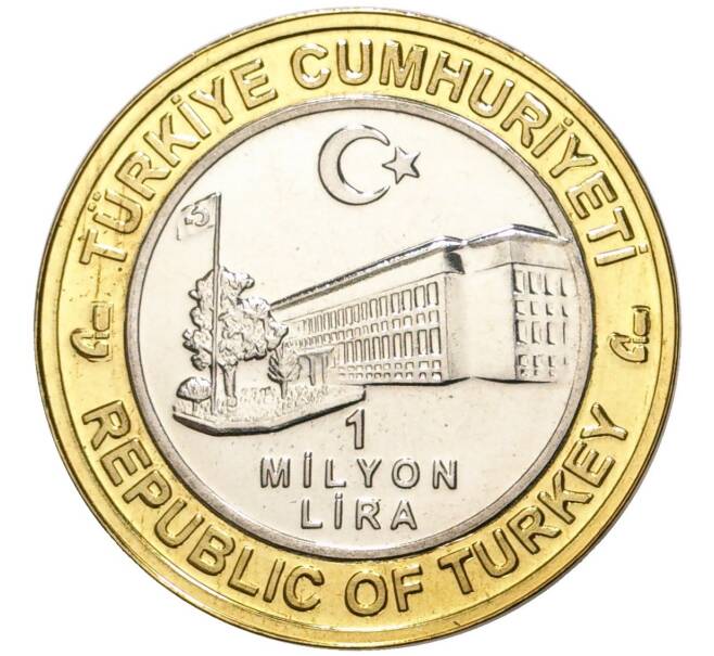 Монета 1 миллион лир 2003 года Турция «535 лет Стамбульскому монетному двору — 16 июня» (Артикул: K11-76488) — Фото №2
