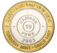 Монета 1 миллион лир 2003 года Турция «535 лет Стамбульскому монетному двору — 19 июня» (Артикул: K11-76491) — Фото №1