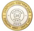Монета 1 миллион лир 2003 года Турция «535 лет Стамбульскому монетному двору — 24 июня» (Артикул: K11-76496) — Фото №1