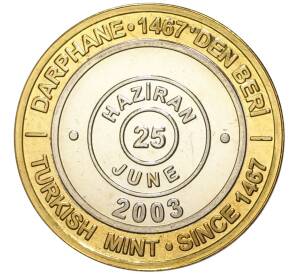 1 миллион лир 2003 года Турция «535 лет Стамбульскому монетному двору — 25 июня»
