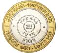 Монета 1 миллион лир 2003 года Турция «535 лет Стамбульскому монетному двору — 28 июня» (Артикул: K11-76500) — Фото №1