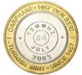 Монета 1 миллион лир 2003 года Турция «535 лет Стамбульскому монетному двору — 4 июля» (Артикул: K11-76506) — Фото №1
