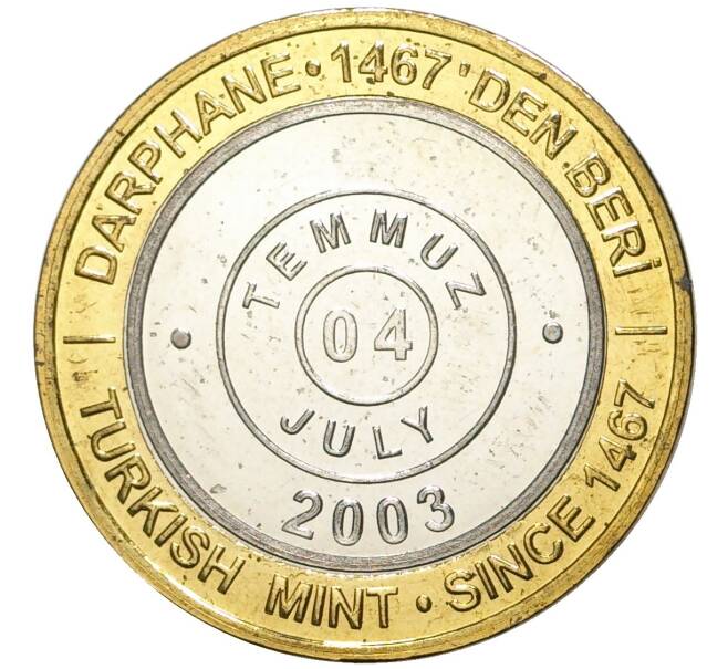 Монета 1 миллион лир 2003 года Турция «535 лет Стамбульскому монетному двору — 4 июля» (Артикул: K11-76506) — Фото №1